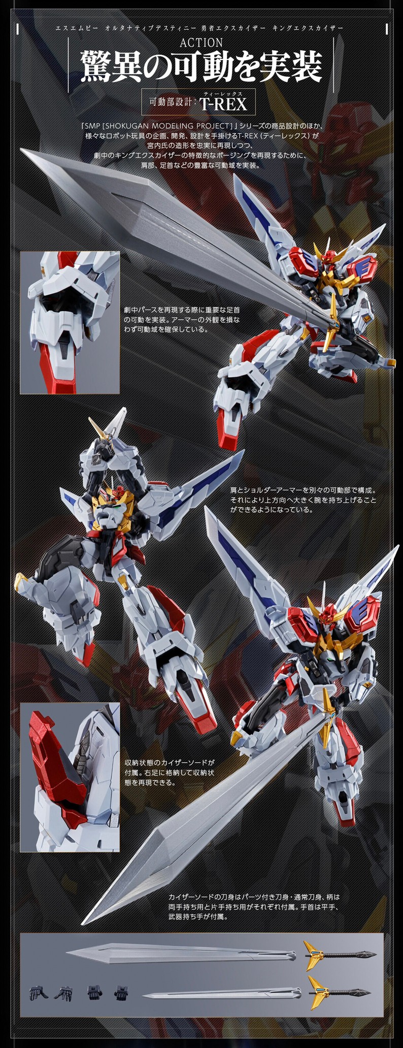 PRE-ORDER : SMP ALTERNATIVE DESTINY The Brave Fighter King Exkizer