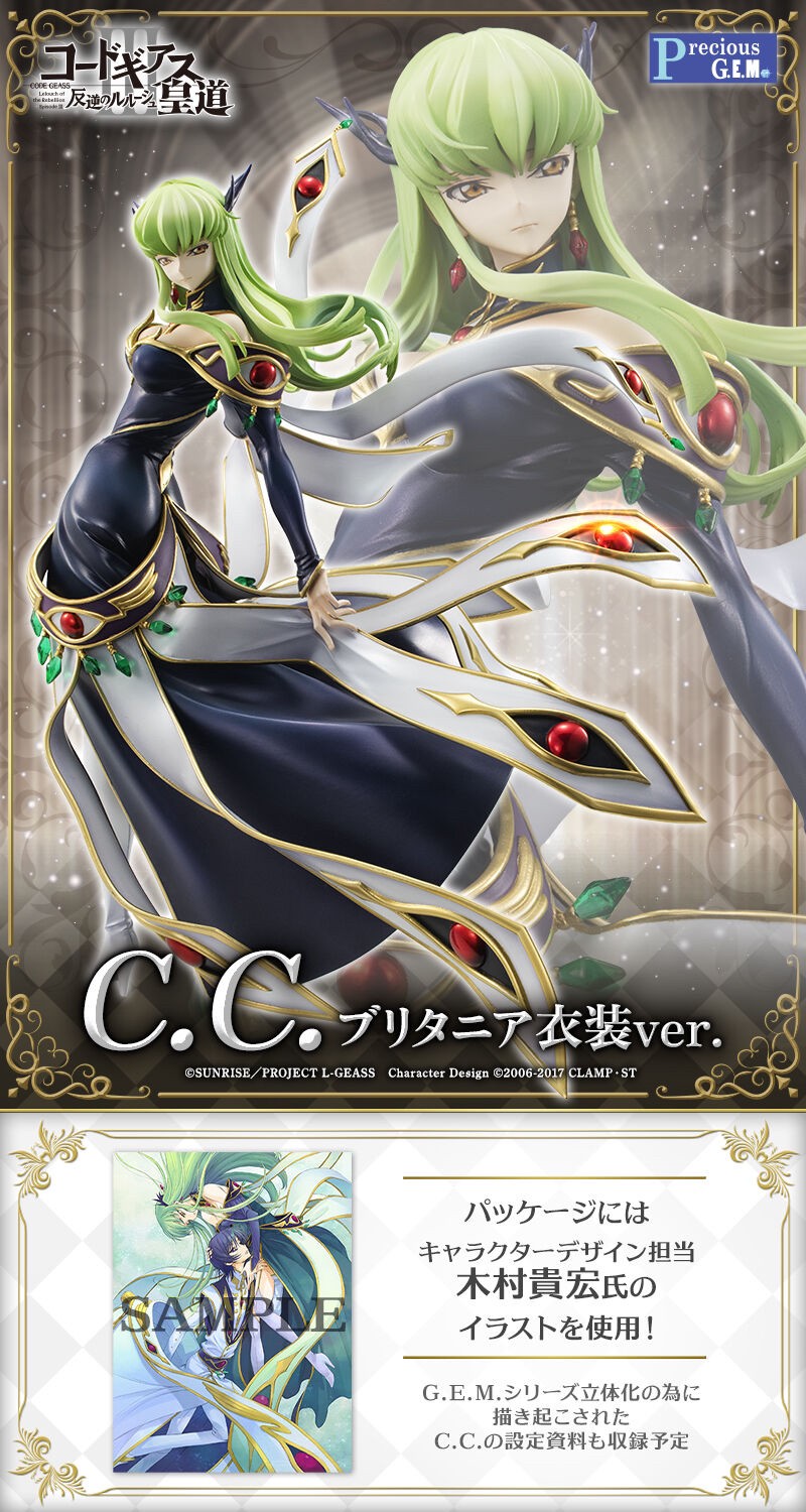PRE-ORDER : Precious G.E.M. Series Code Geass Lelouch of the Rebellion Lelouch vi Britannia & C.C. Set