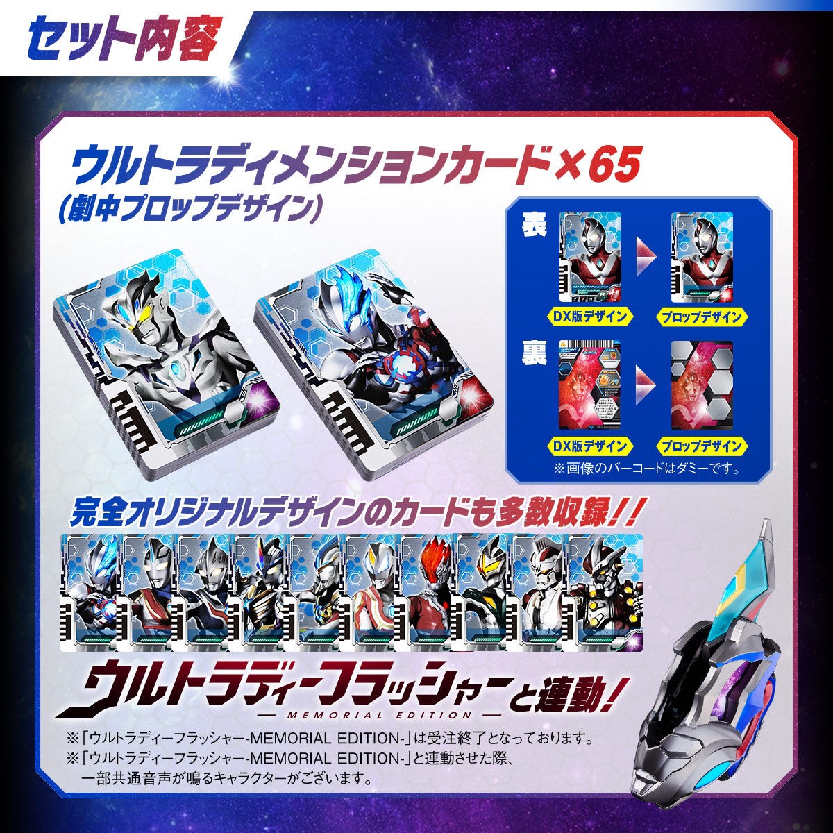 PRE-ORDER : Ultra Dimension Card -Prop Design Edition 02-