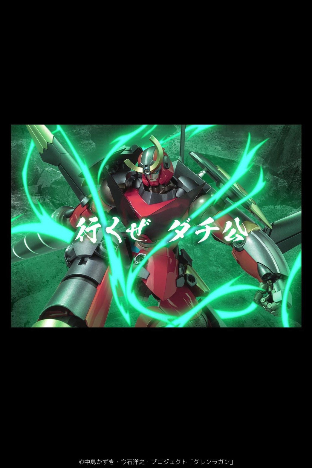 RIOBOT Transform・Combine Gurren Lagann by Sentinel