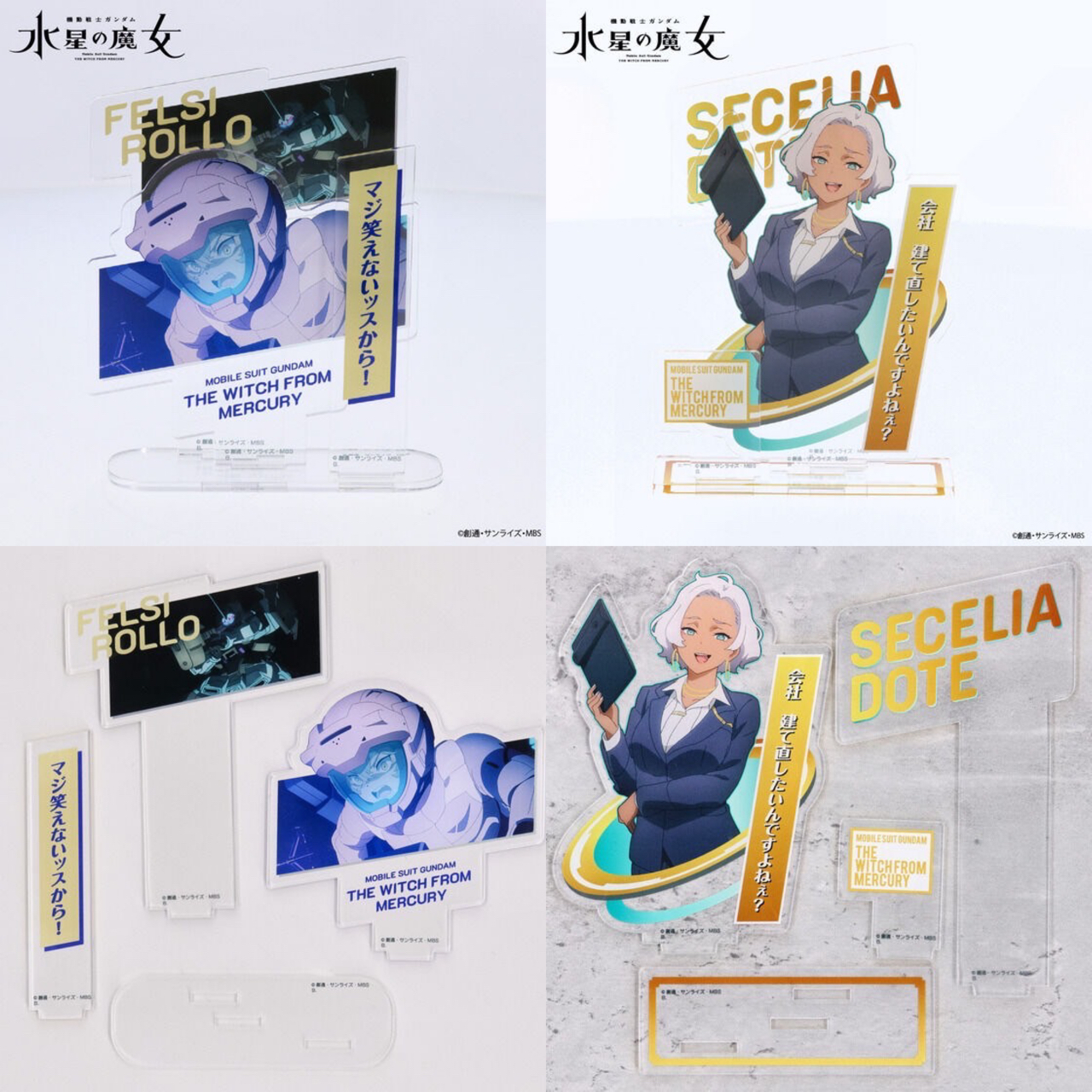 PRE-ORDER : Mobile Suit Gundam The Witch from Mercury Dialogue Acrylic Collection