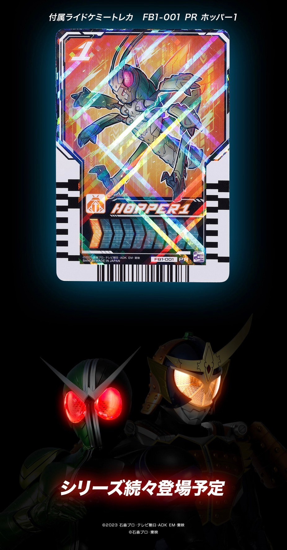 PRE-ORDER : Kamen Rider Gotchard Metallic T-shirt [Ride Chemy Trading Card Included]