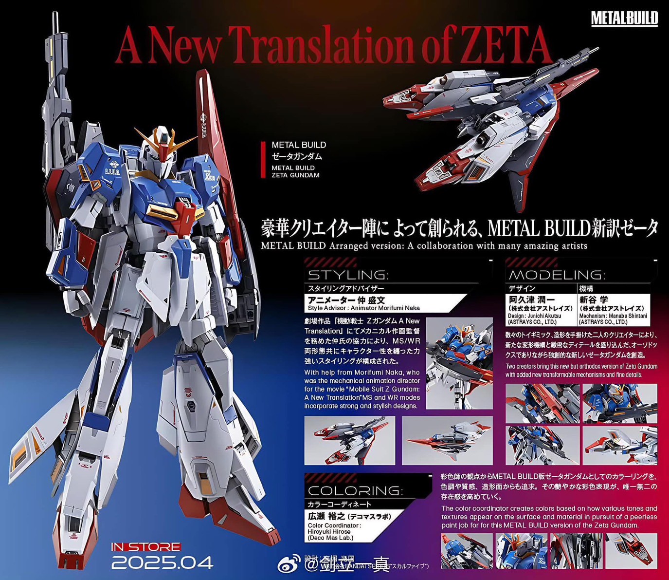 Gundam - Metal Build - Zeta Gundam by Bandai