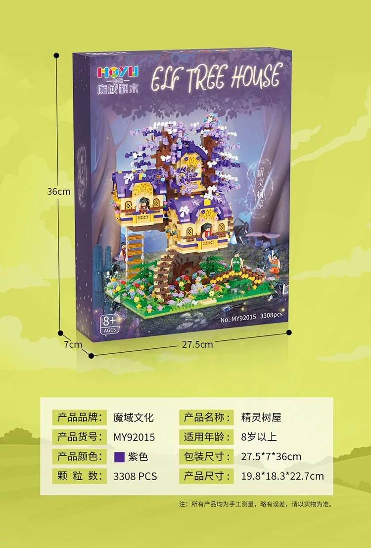 Moyu 92014-92015 Tree House บ้านต้นไม้