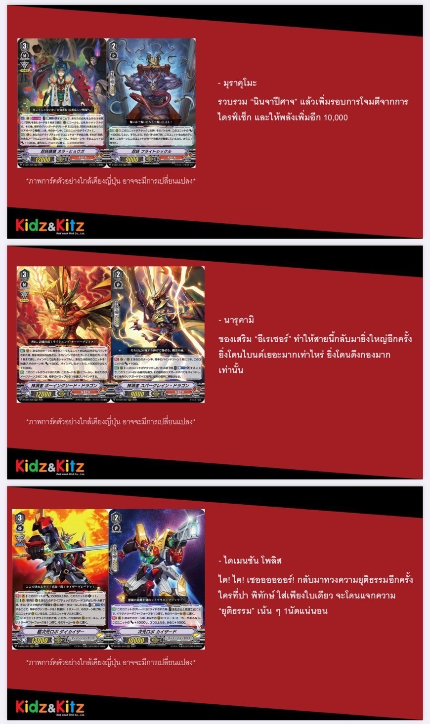 การ์ดแวนการ์ด Vanguard Over Dress - VGT-D-VS01