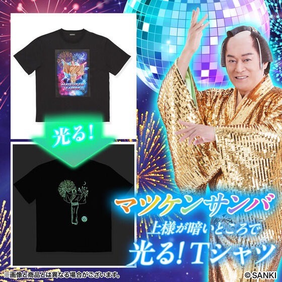 PRE-ORDER : Matsuken Ken The Lord Glows in the Dark! T-Shirt