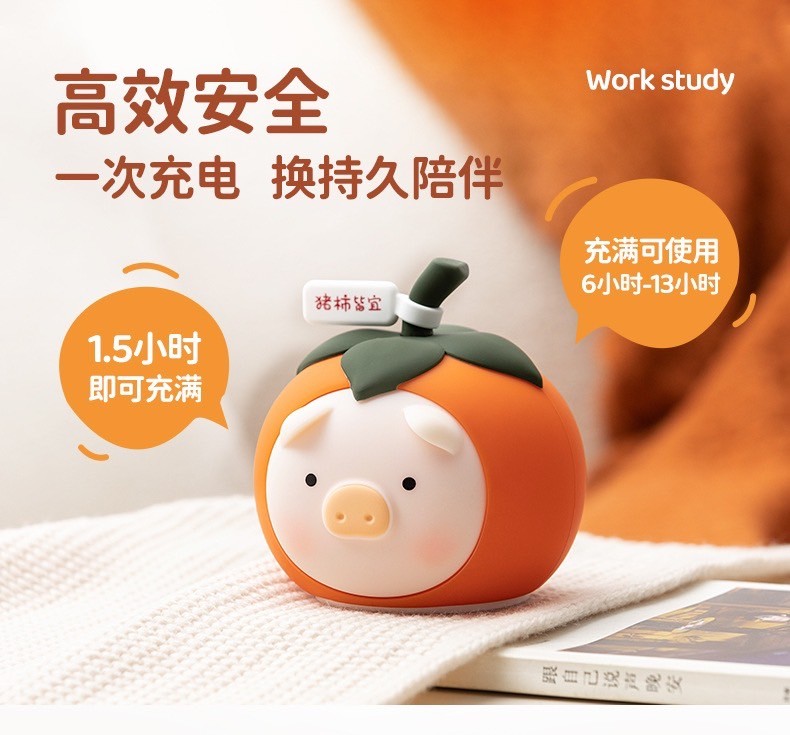 โคมไฟ เจ้าหมูลูกพลับ - Persimmon Pig Night Light LED Lamp