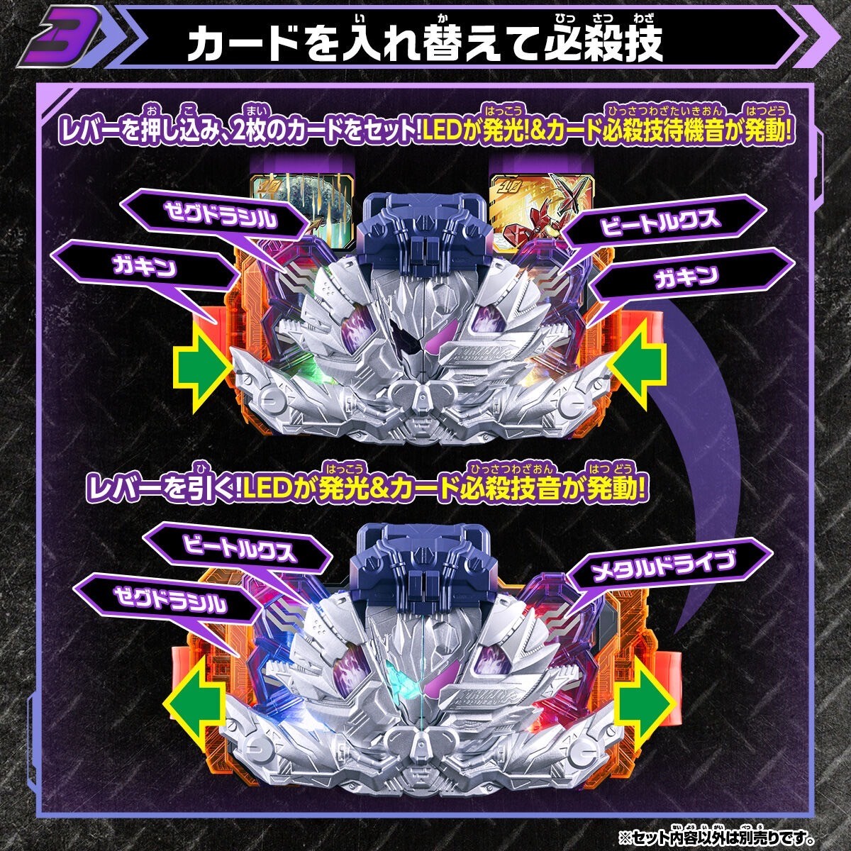 PRE-ORDER : DX ValvaraDriver Kurogane Unit