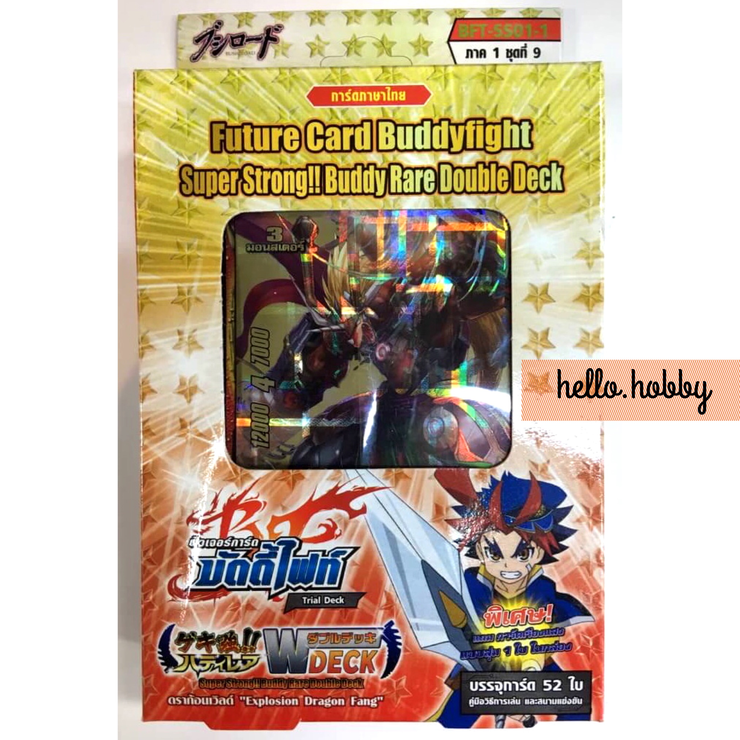 BFT-SS01-1 Super Strong!! Buddy Rare Double Deck ภาค 1 ชุดที่ 9