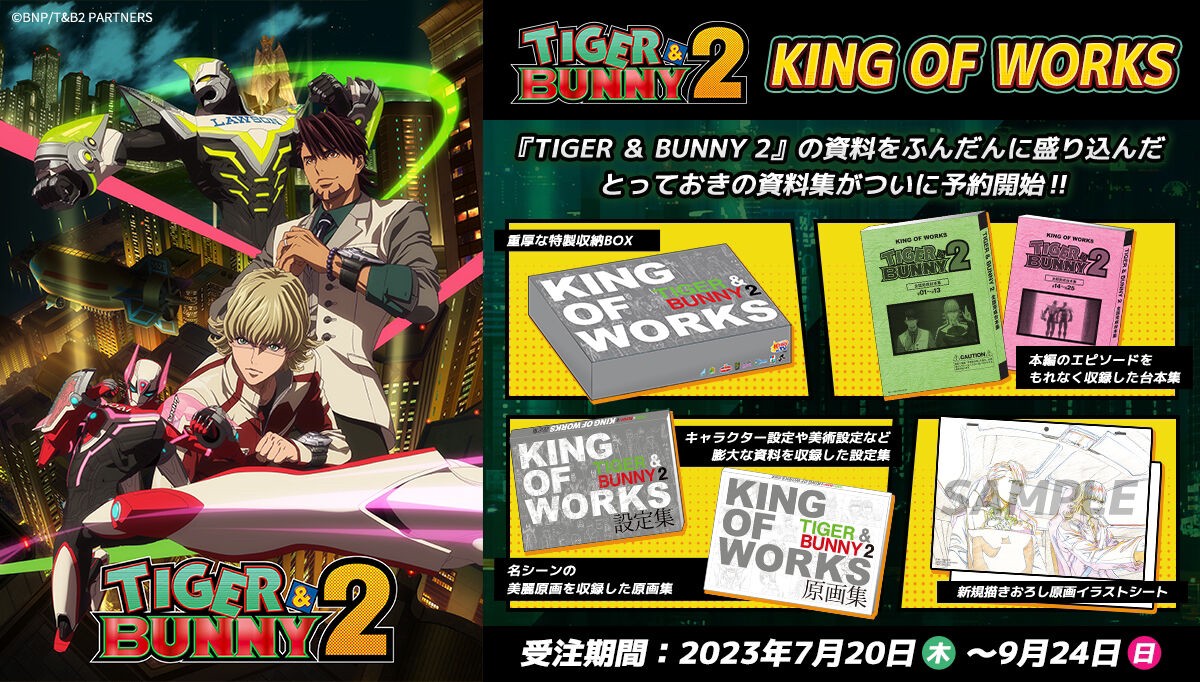 PRE-ORDER : TIGER & BUNNY 2 KING OF WORKS