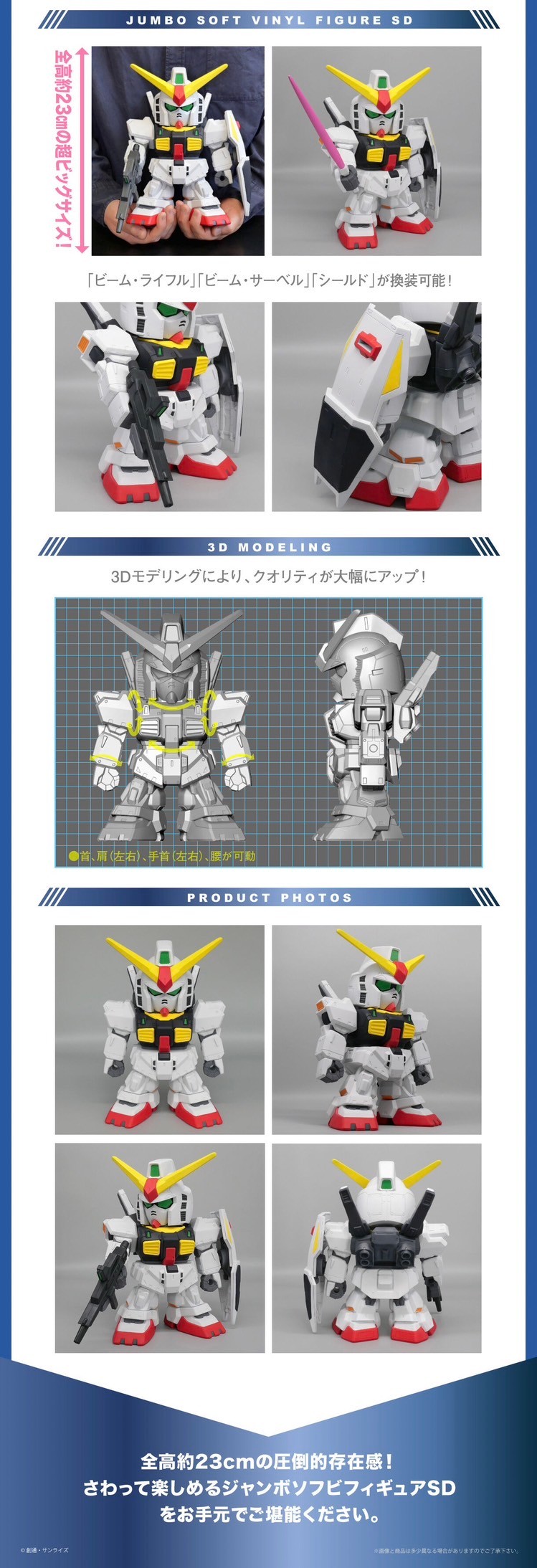 PRE-ORDER : Jumbo Soft Vinyl Figure SD RX-178 Gundam Mk-II -SD Gundam-