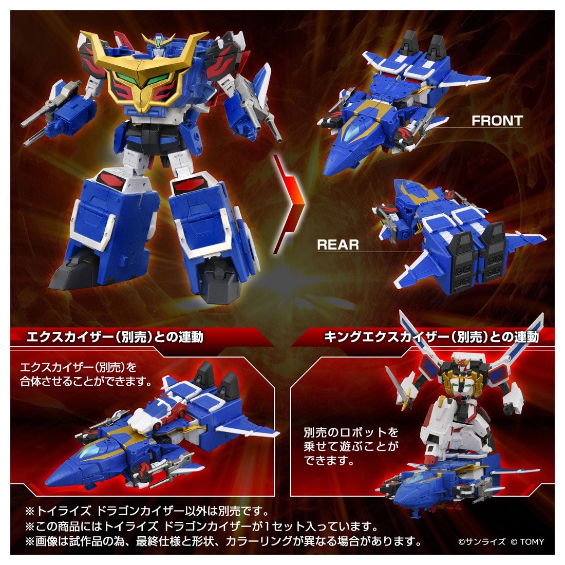 Pre-order : T-Spark Toyrise Dragon Kaiser by Takara Tomy