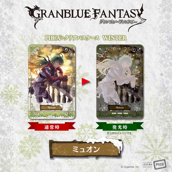 PRE-ORDER : Granblue Fantasy PIICA+ Clear Pass Case Winter