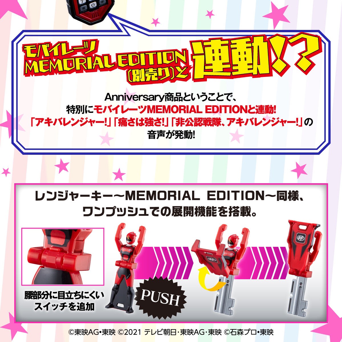 Hikounin Sentai Akibaranger 10th Anniversary Set (Akibaranger Sentai Gears and Ranger Keys) by Premium Bandai (Limited มีกล่องน้ำตาล)