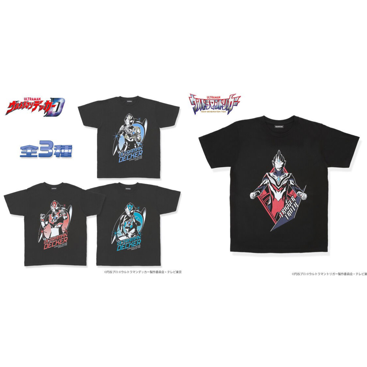 PRE-ORDER : Ultraman T-shirt