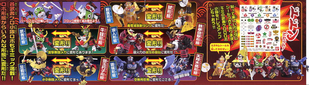 Keroro Gunso - Plamo Collection DX 05 Keroro Big Tycoon by Bandai