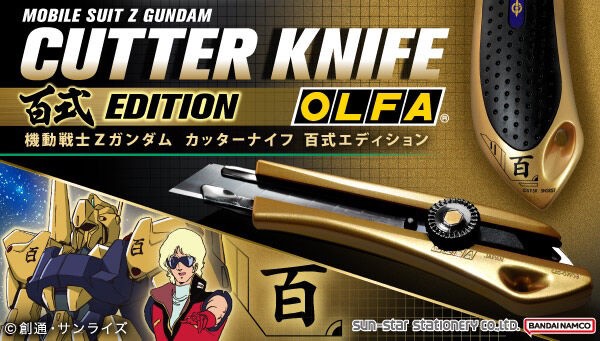 PRE-ORDER : Mobile Suit Z Gundam Cutter Knife Hyakushiki Edition