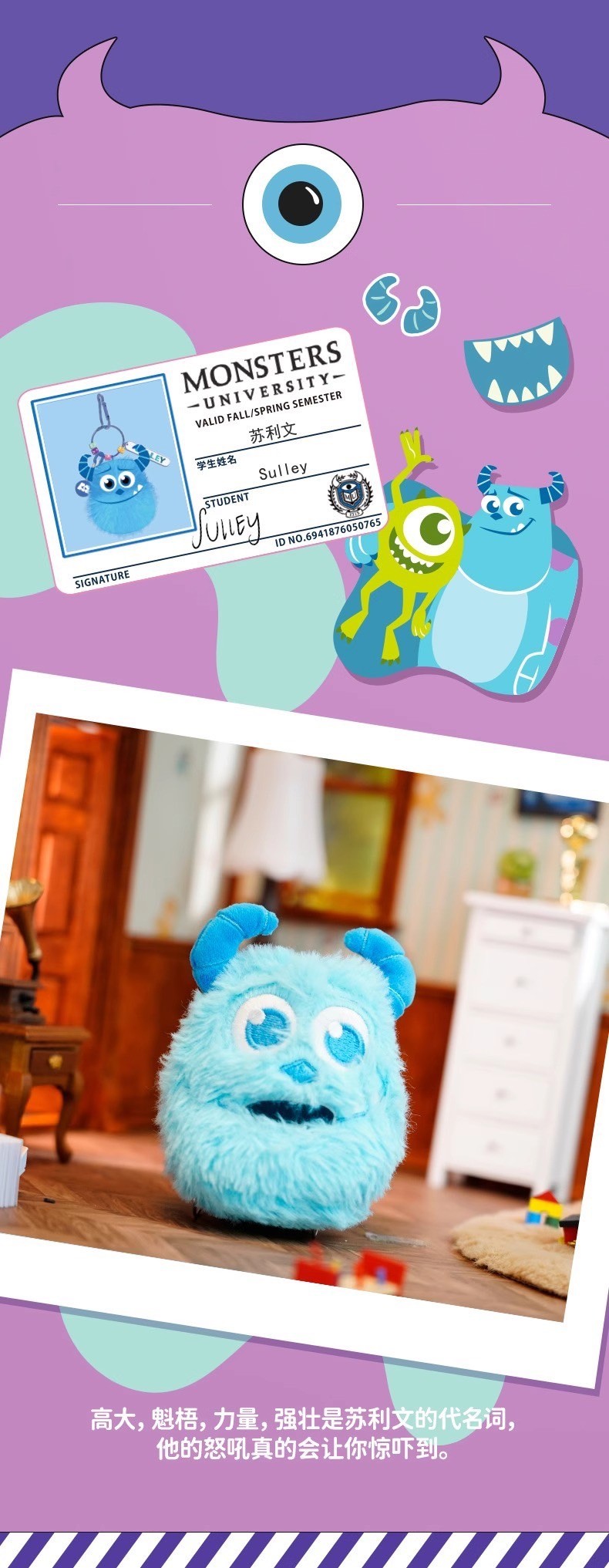 พวงกุญแจ ที่ห้อยกระเป๋า Squichy - Monster University Plush Pinch Pendant by Mango Chaowan