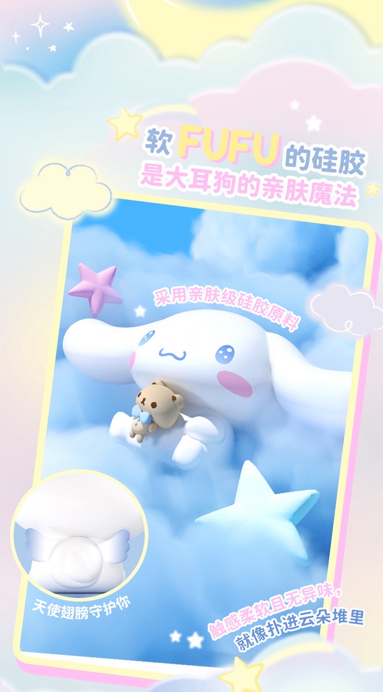 โคมไฟ ลิขสิทธิ์แท้ - Sanrio - Cinnamorall Angel Lamp Series by Emie