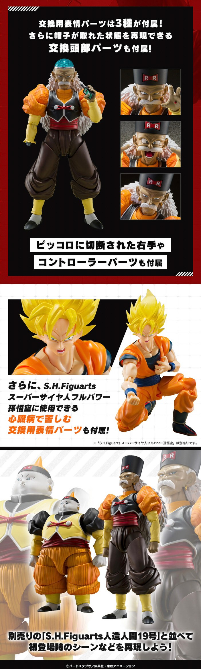 PRE-ORDER : S.H.Figuarts Android 20 (Dragon Ball Z)