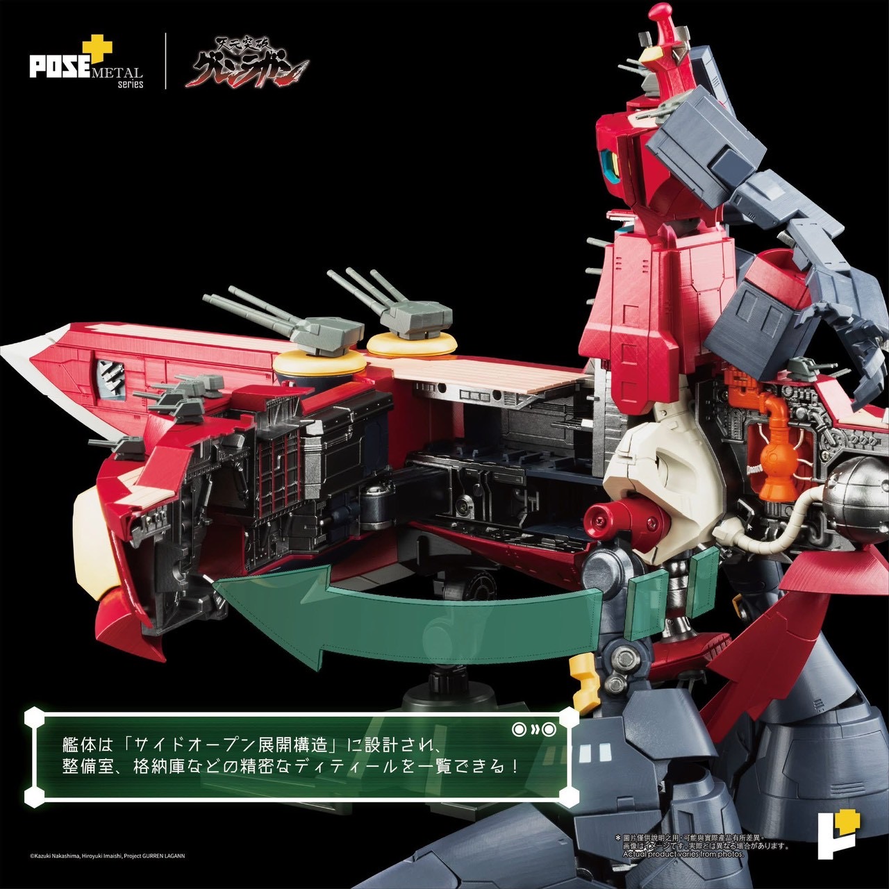 Pre-order : METAL Series Tengen Toppa Gurren Lagann DAl- GURREN by POSE+