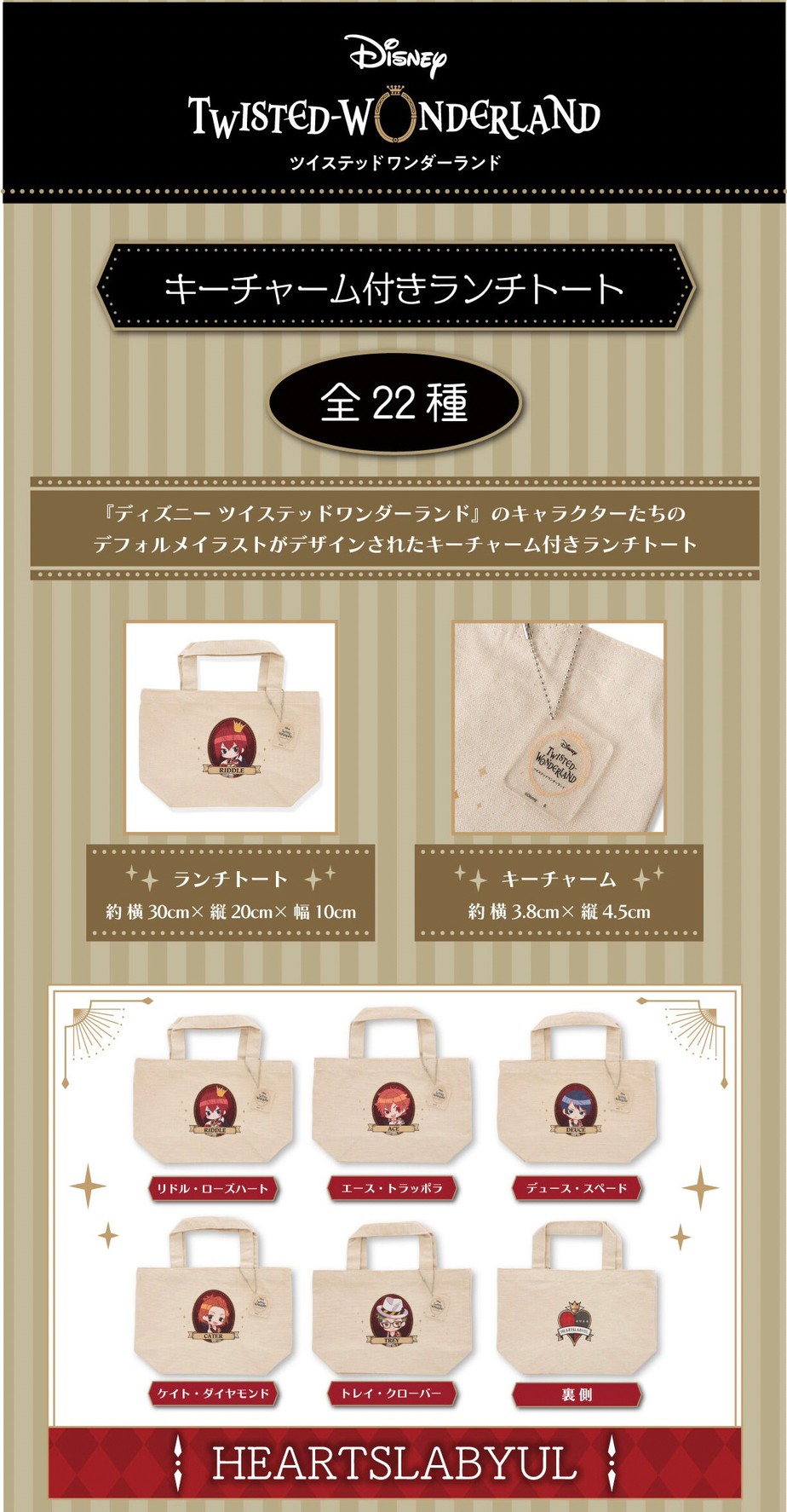 PRE-ORDER : Disney Twisted Wonderland Original Illustration Lunch Tote with Charm