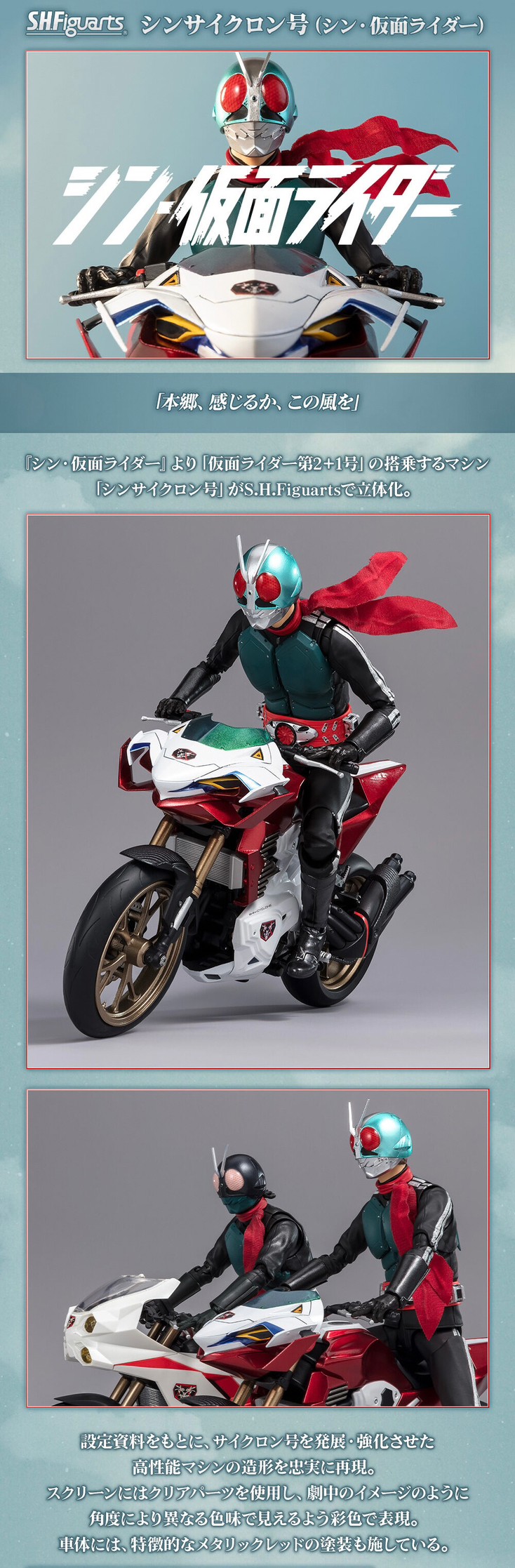 PRE-ORDER : S.H.Figuarts Shin Cyclone (Shin Kamen Rider)