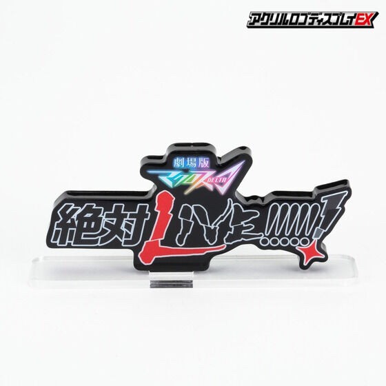 PRE-ORDER : Acrylic Logo Display EX Movie version Macross Delta Absolute LIVE !!!!!!