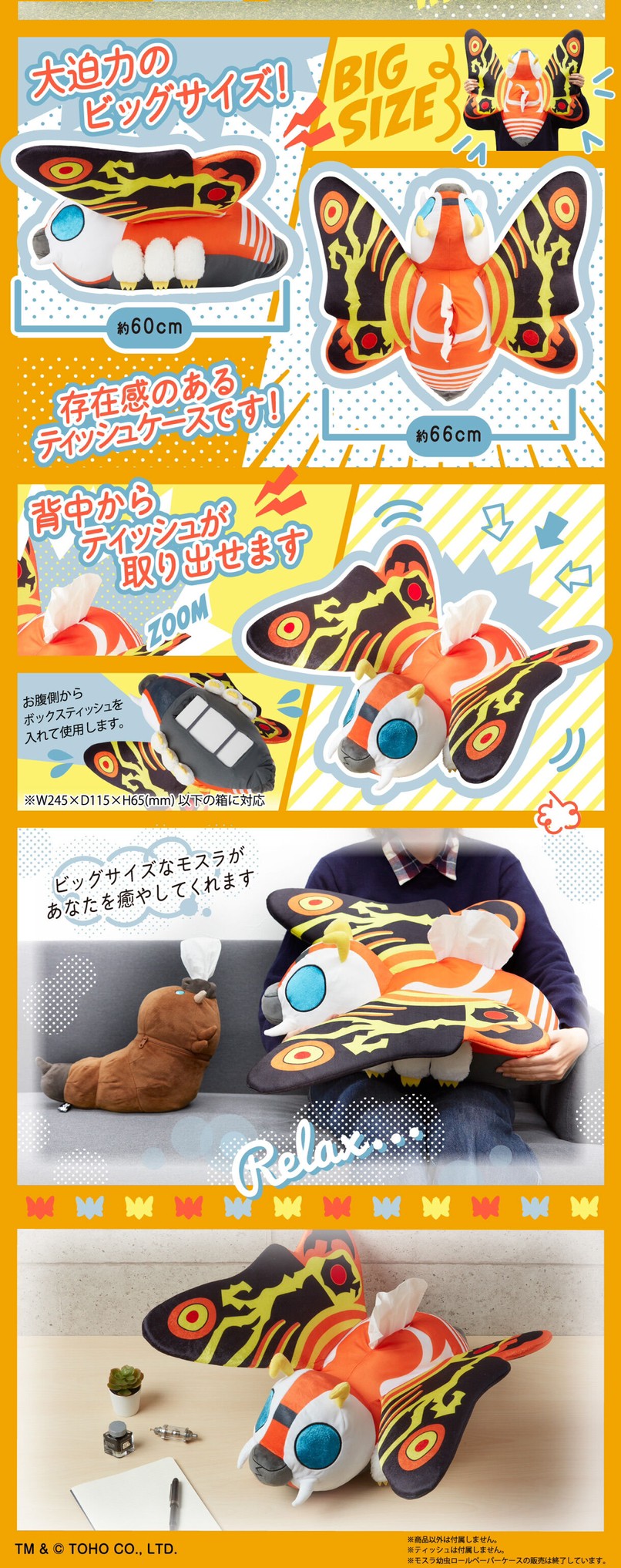 PRE-ORDER : Godzilla Mothra (Adult) Tissue Case