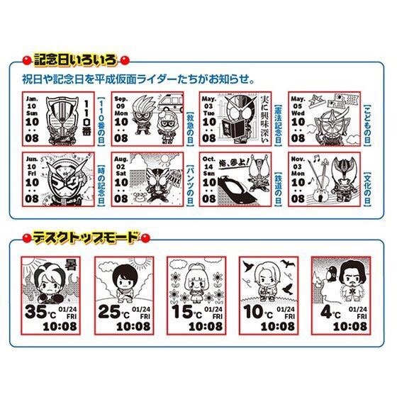 PRE-ORDER : Masked Rider Build & Heisei Masked Rider x EPSON Smart Canvas Watch