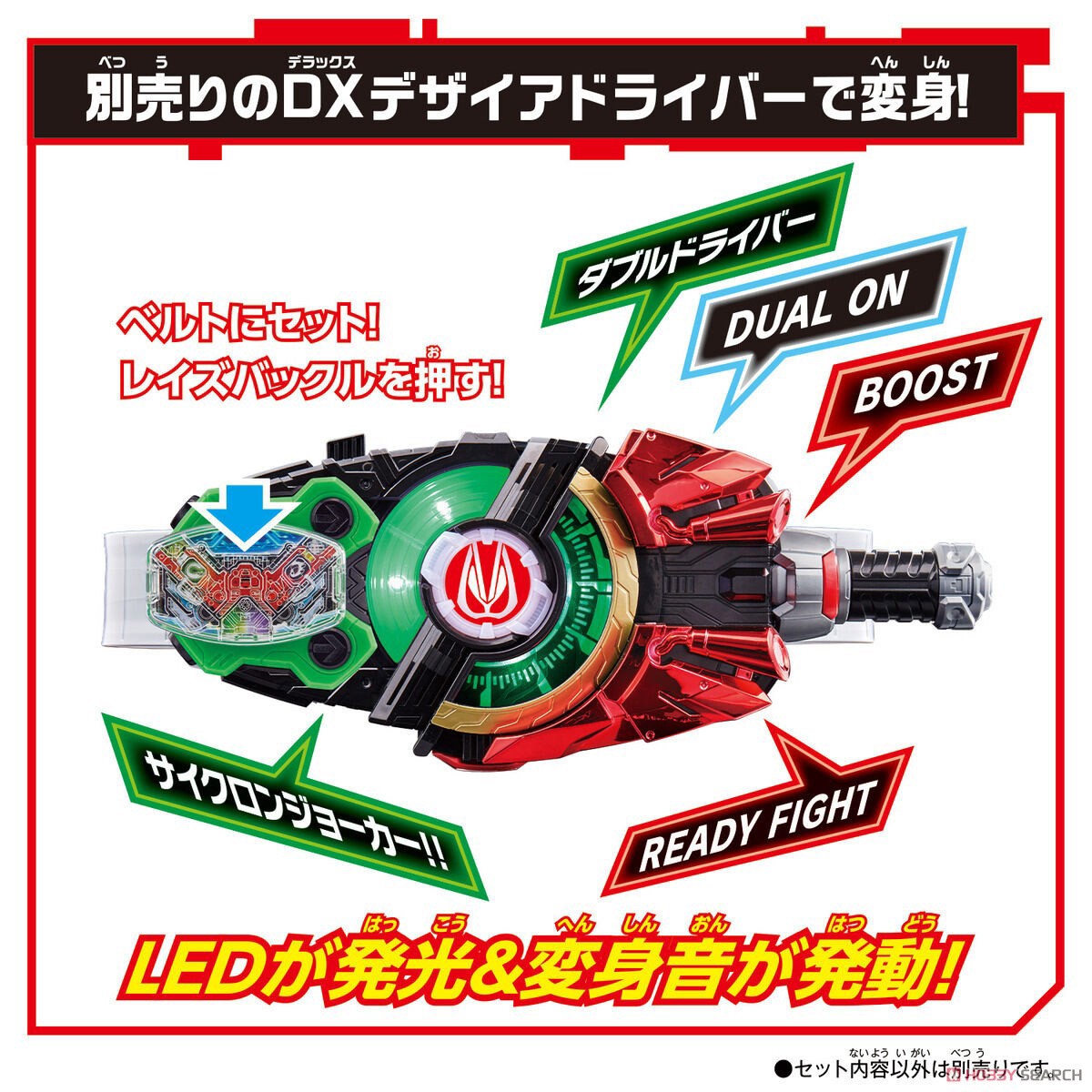 Kamen Rider Geats - Bikkuri Mission Box 001 & DX Doubledriver Raise Buckle Set by Bandai