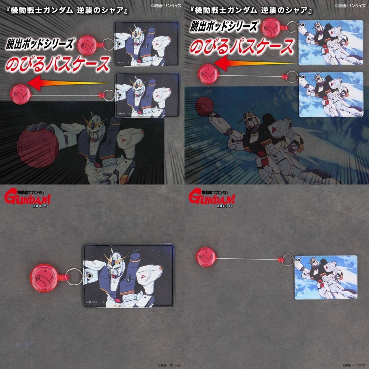 PRE-ORDER : Mobile Suit Gundam: Char's Counterattack Escape Pod Series Extendable Pass Case