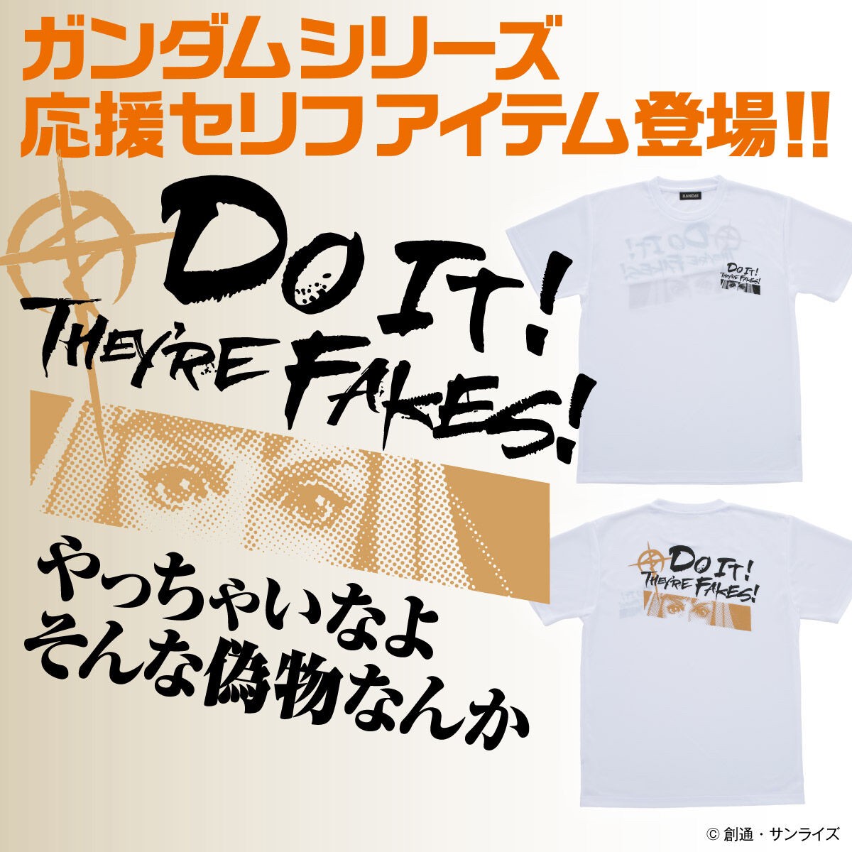 PRE-ORDER : Mobile Suit Gundam Cheer Line Light T-shirt