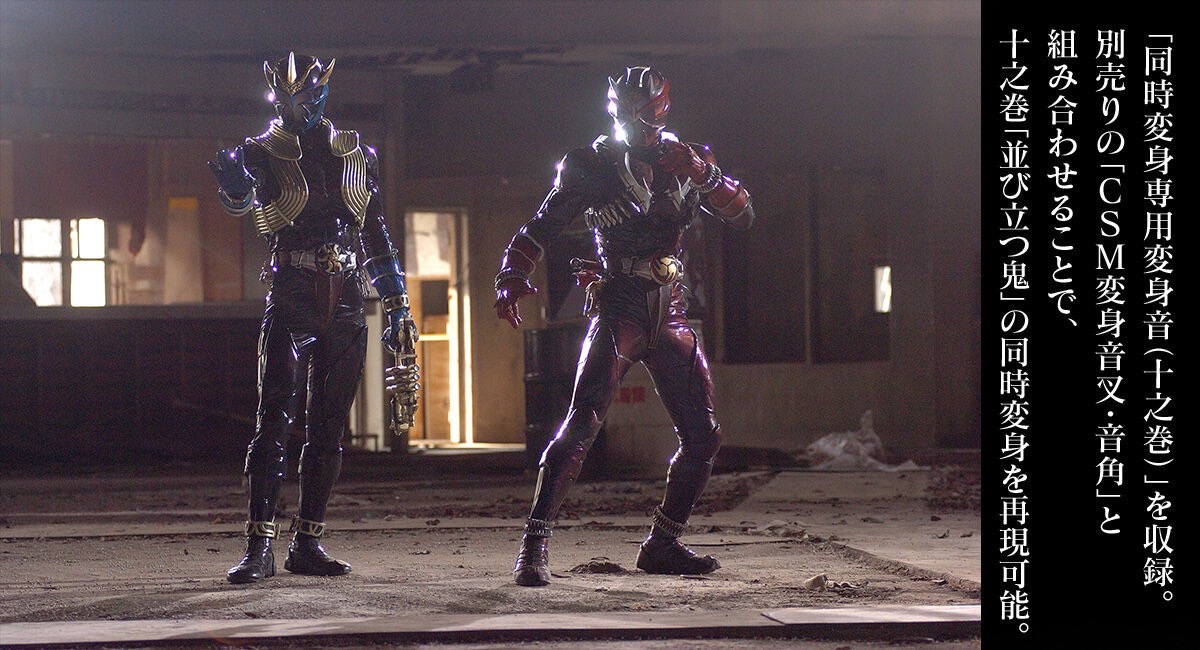 PRE-ORDER : CSM Henshin Onibue Onteki (Kamen Rider Hibiki)