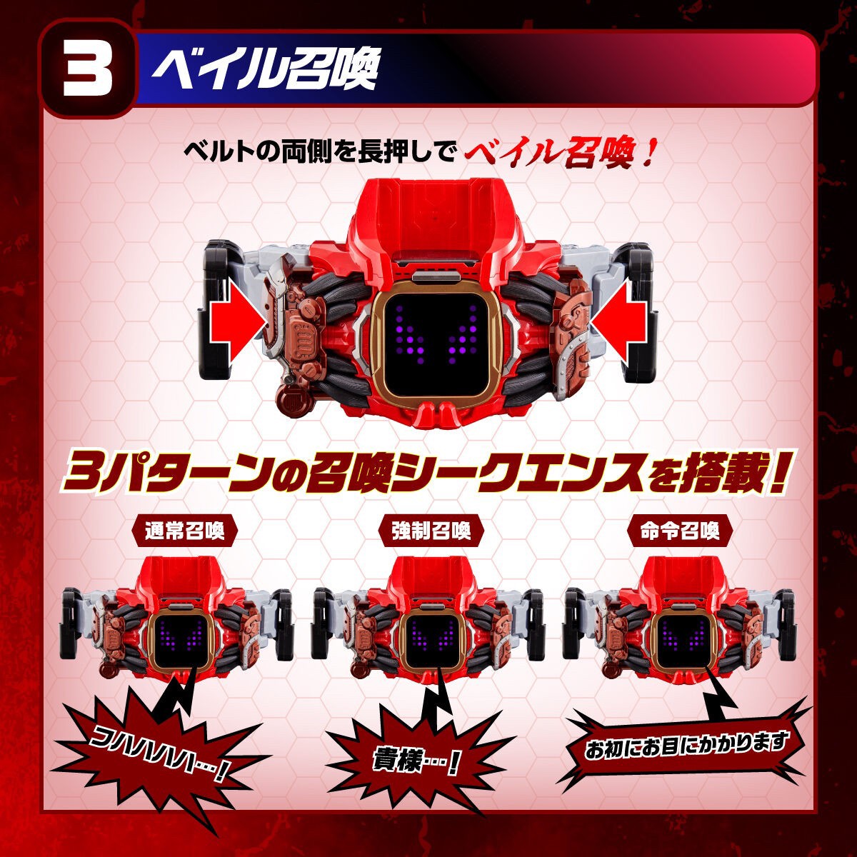 Masked Rider Revice - DX Vail Driver & Destream Driver Unit by Premium Bandai (Limited มีกล่องน้ำตาล)