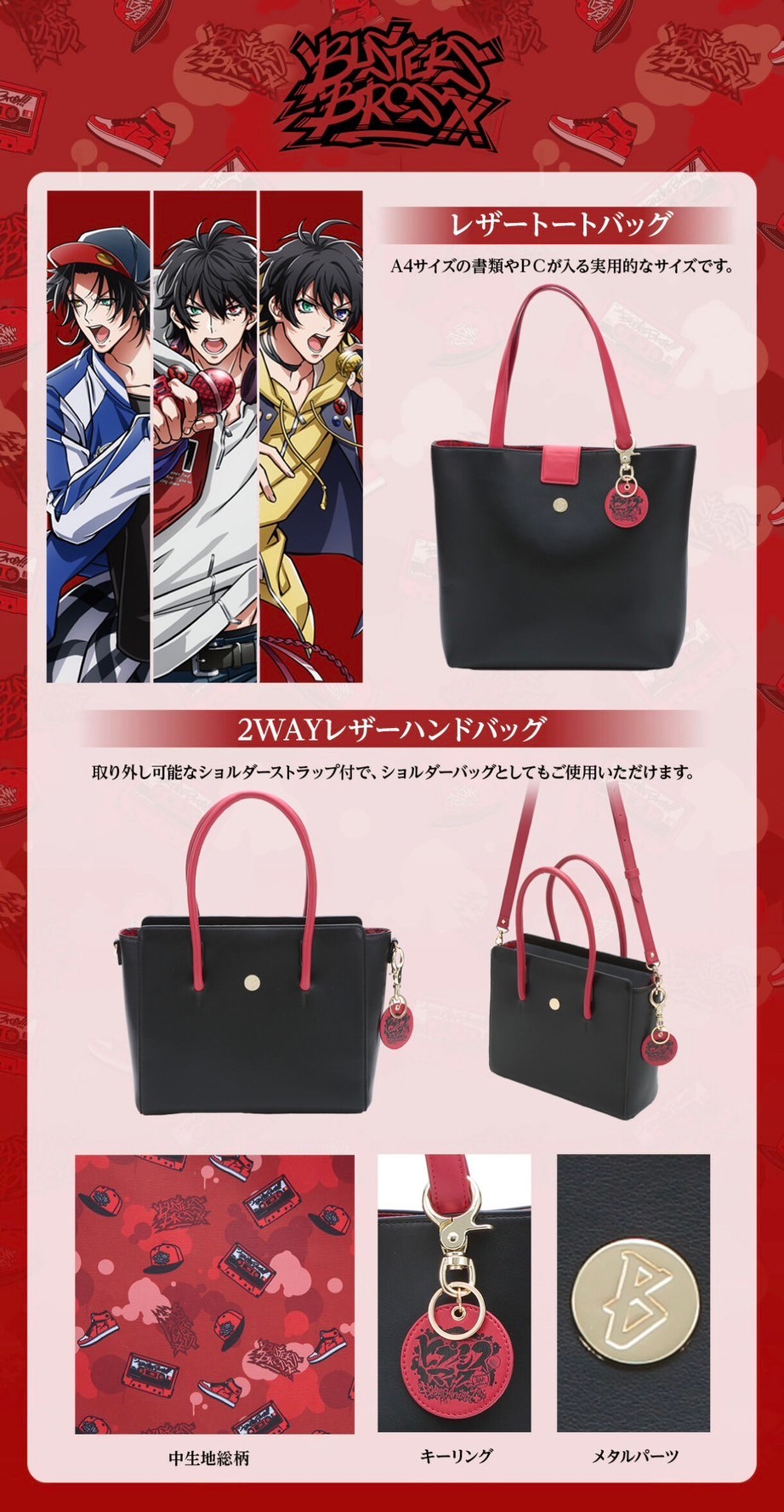 PRE-ORDER : Hypnosismic 2WAY Leather Handbag (all 6 types)