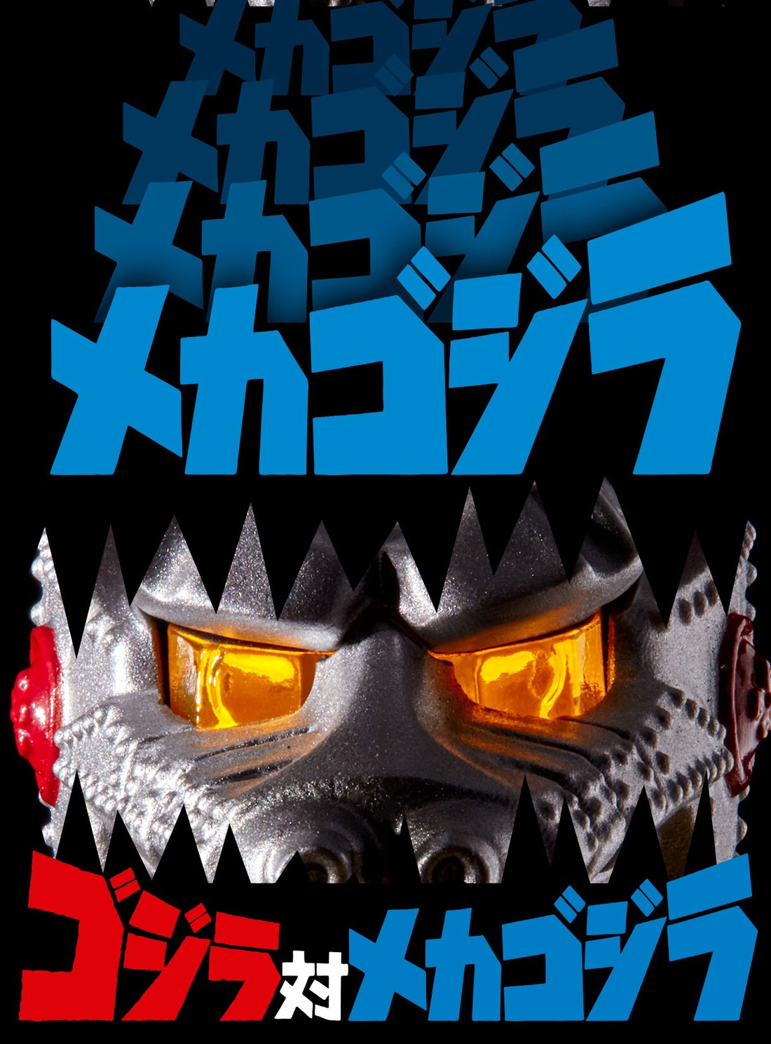 PRE-ORDER : Ultimate Luminous Mechagodzilla 1974