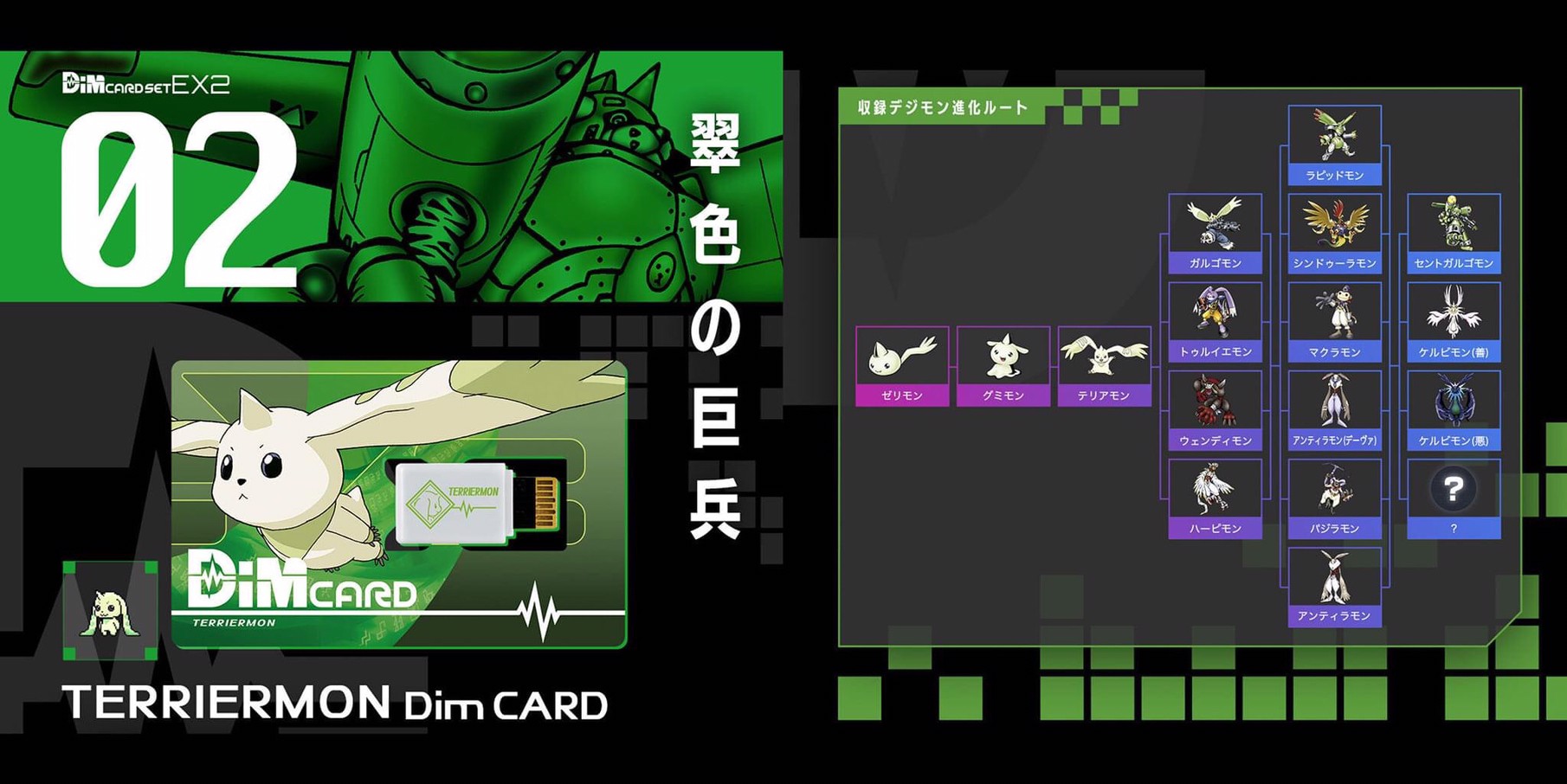 Pre-order : Vital Bracelet Digital Monster Dim Card EX2 Digimon Tamers Ver.