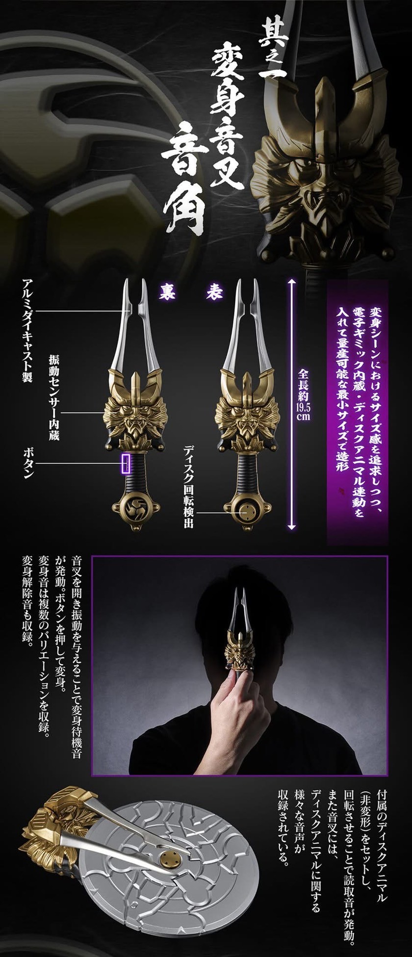 PRE-ORDER : CSM Henshin Onsa Onkaku & Ongekiko Kaentsuzumi & Ongekibou Rekka