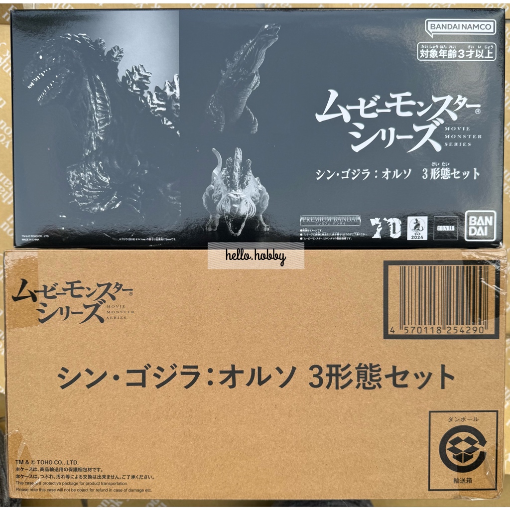 ซอฟท์ Godzilla - Movie Monster Series - Shin Godzilla: ORTHOchromatic 3 Form Set by Premium Bandai (Limited มีกล่องน้ำตาล)