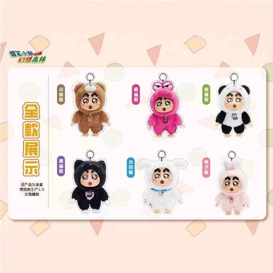 ตุ๊กตาพวงกุญแจ Crayon Shinchan Animal Party Plush Toy Series Keychain by Mokau