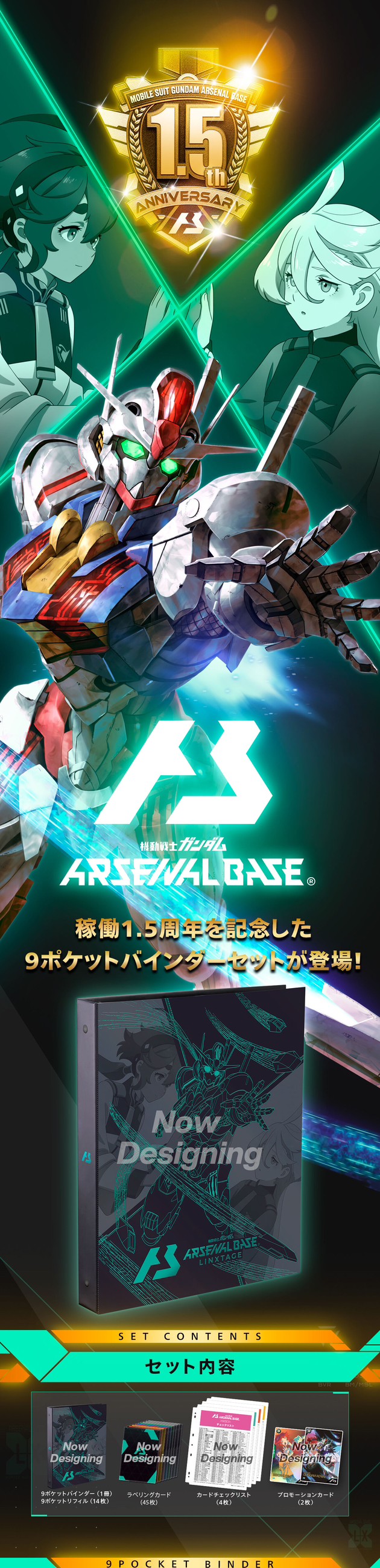 PRE-ORDER : Mobile Suit Gundam Arsenal Base 9 Pocket Binder Set