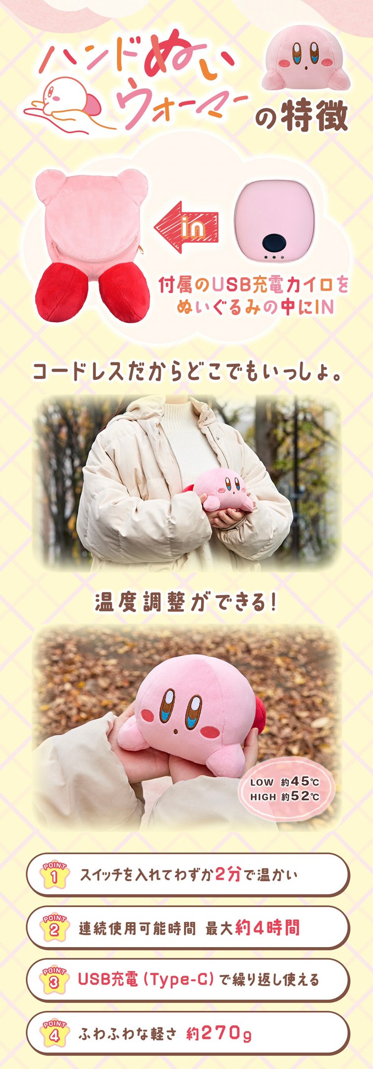 PRE-ORDER : Kirby's Dream Land Hand Sew Warmer Kirby