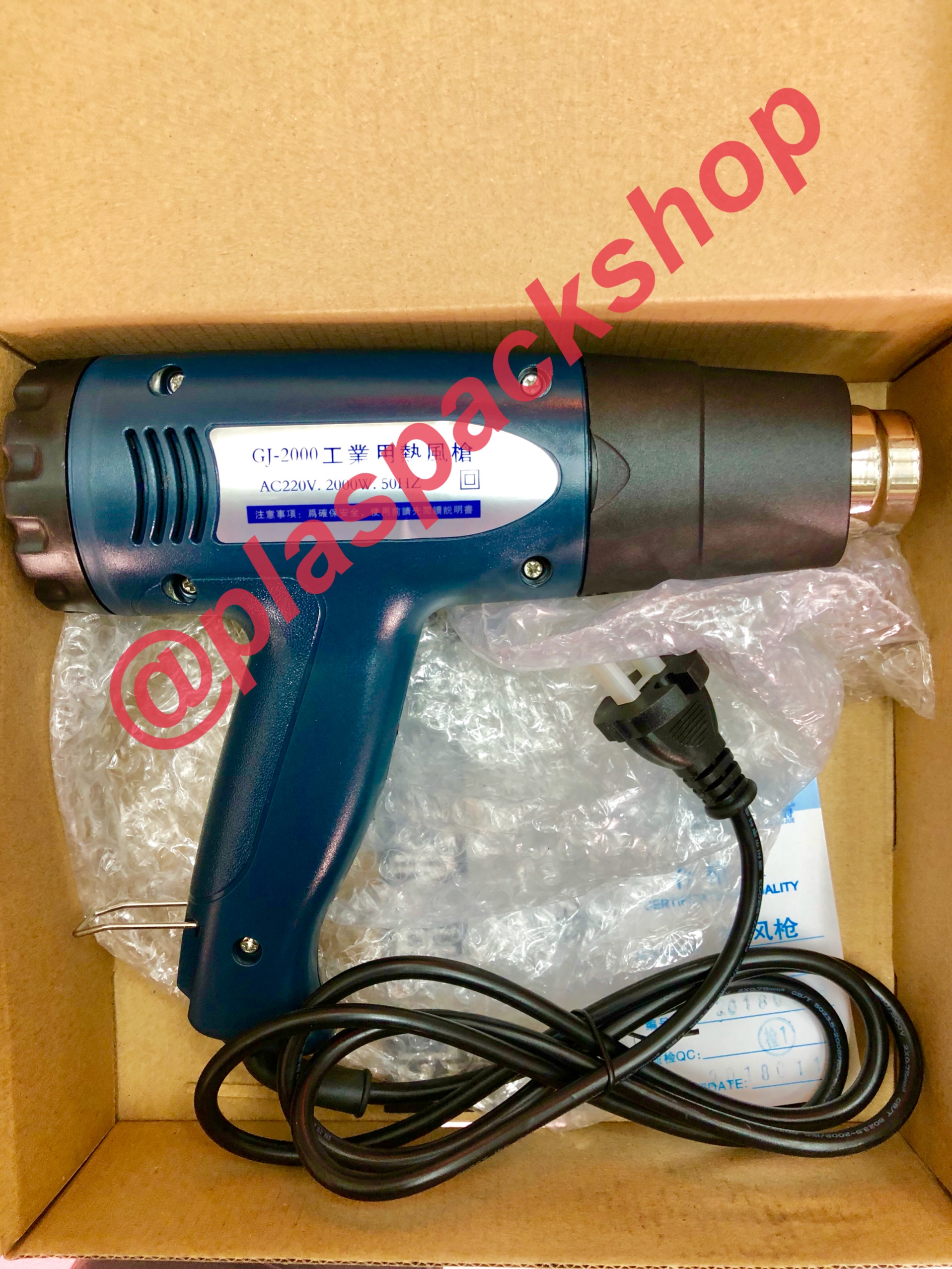 เครื่องเป่าลมร้อน 2000W