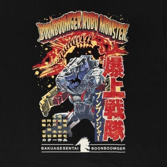 PRE-ORDER : Toei Hero T-shirt