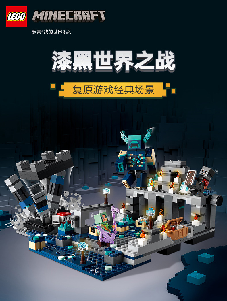 68006 Minecraft 582pcs