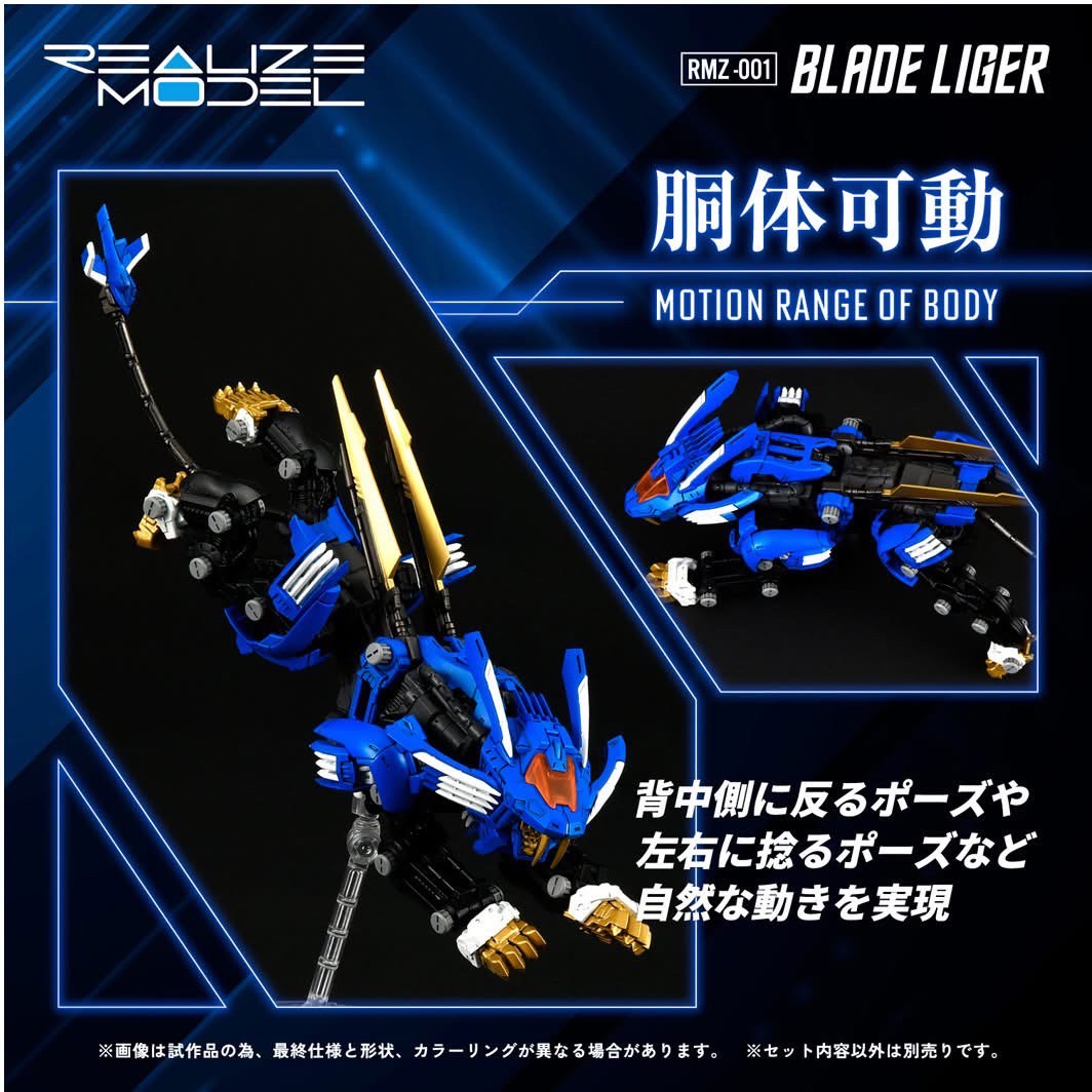 Pre-order : 1/100 Realize Model Zoids RMZ-001 Blade Liger Plastic Model Kit by Takara Tomy (Reissue)