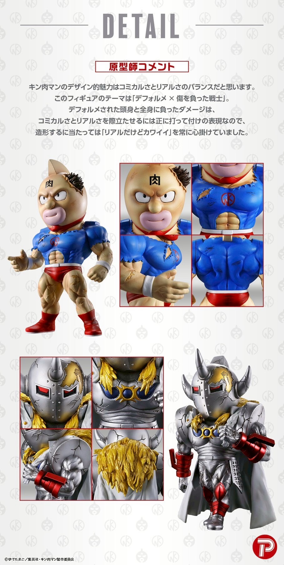 PRE-ORDER : Kinnikuman Defo Burst Muscle Kinnikuman & Devil General