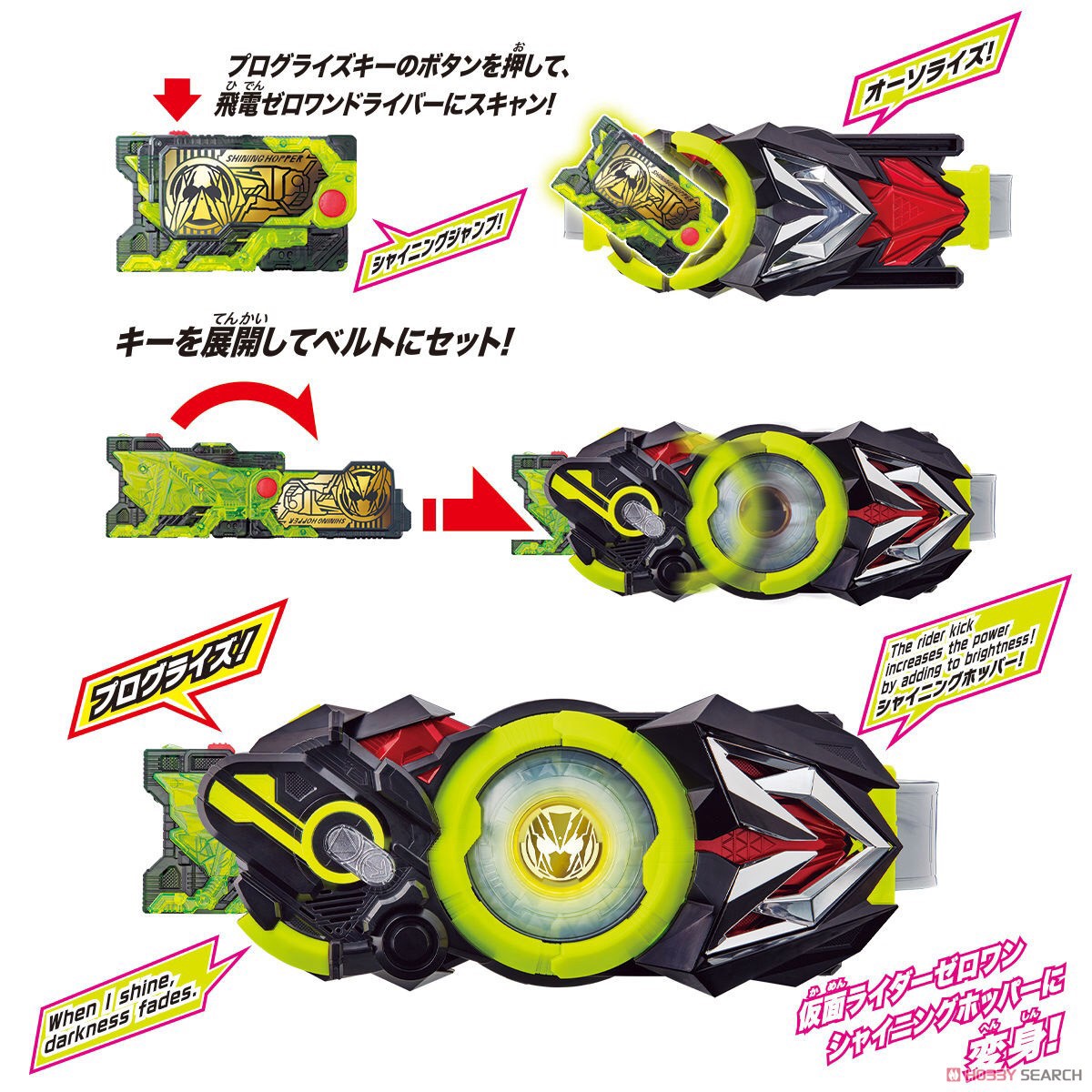 Masked Rider Zero-One - DX Shining Hopper Progrise Key by Bandai