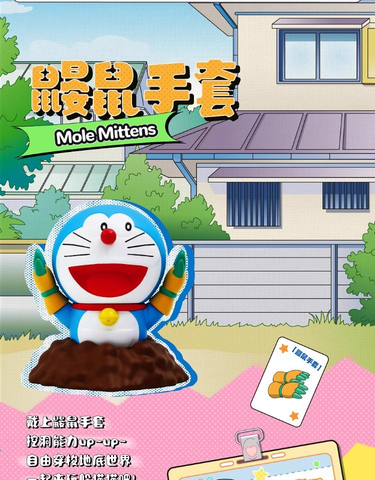 Doraemon - Secret Gadgets by 52Toys